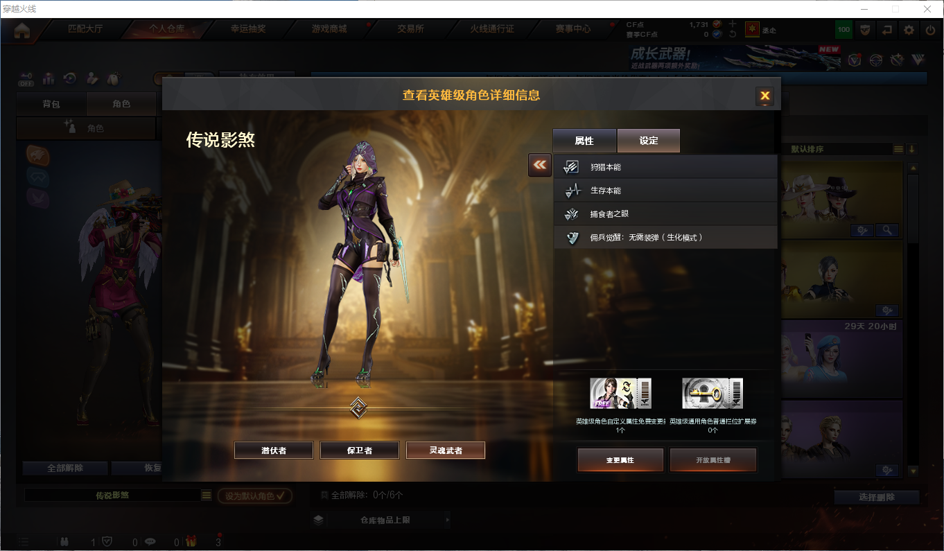 CFLC474416穿越火线账号详情图14