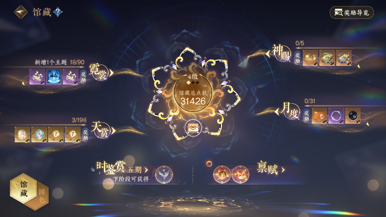 NSHZJY48428逆水寒手游账号详情图4