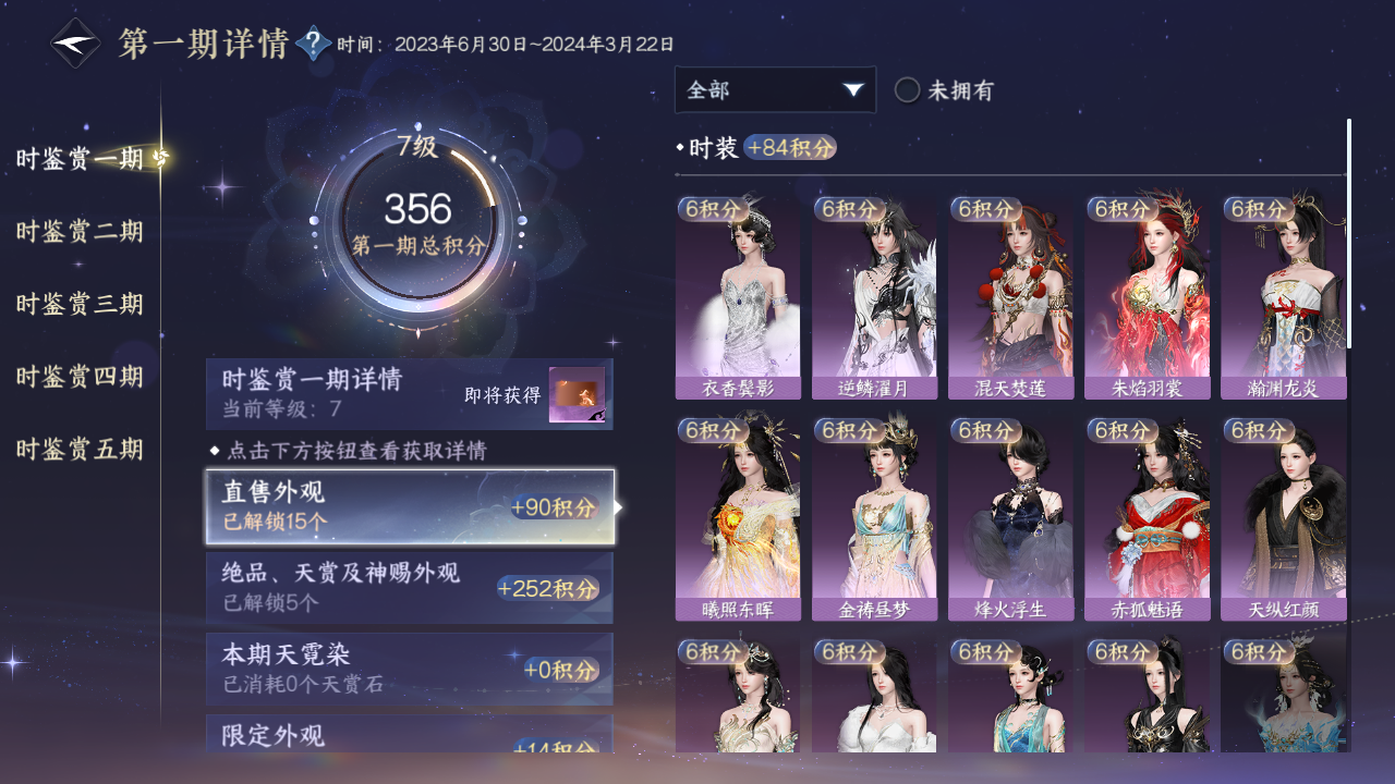 NSHZJY48428逆水寒手游账号详情图9