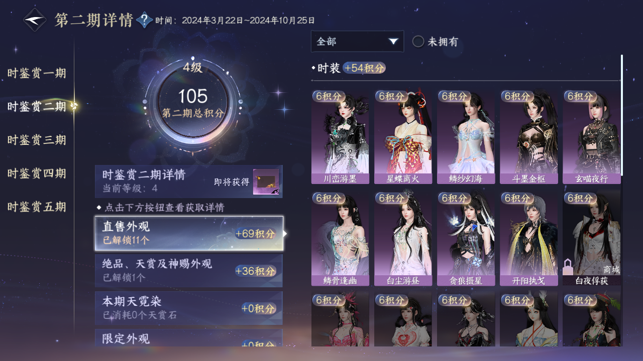 NSHZJY48428逆水寒手游账号详情图10