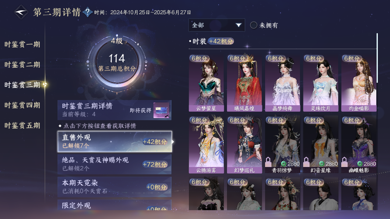 NSHZJY48428逆水寒手游账号详情图11