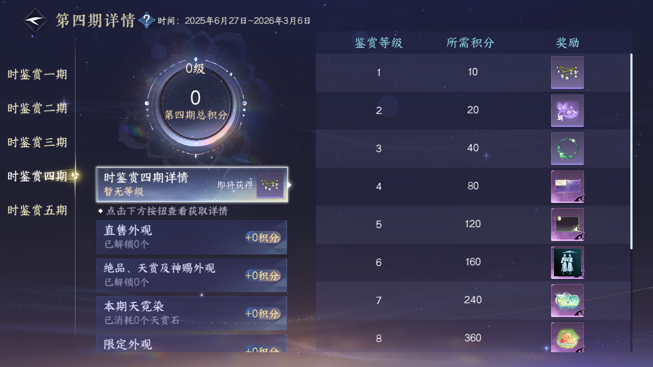 NSHZJY48428逆水寒手游账号详情图12