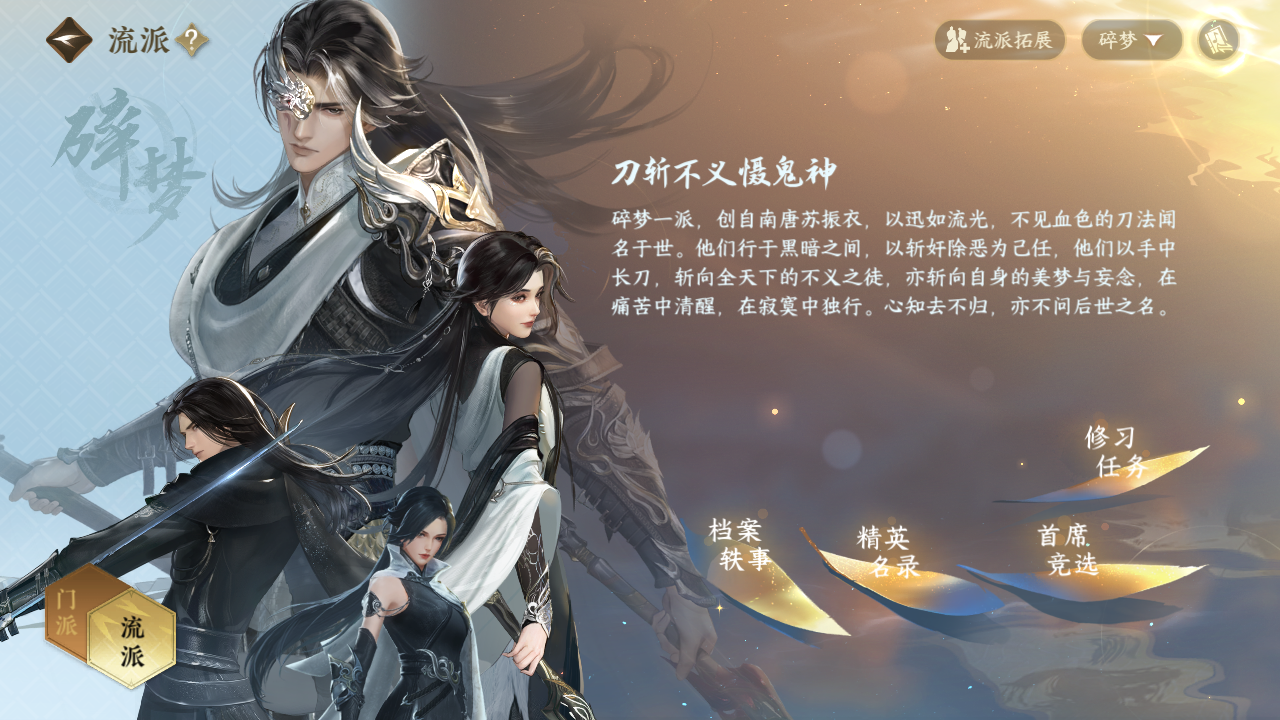 NSHZJY48428逆水寒手游账号详情图13