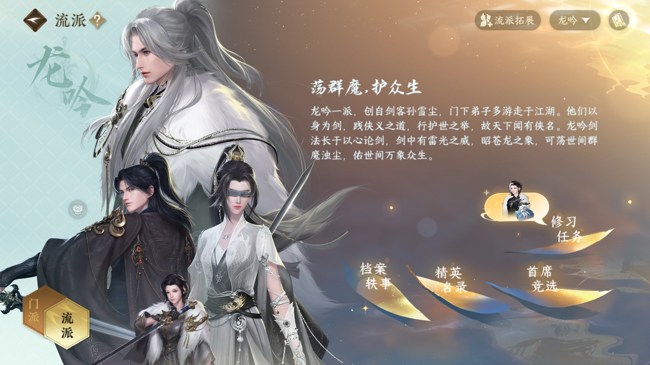 NSHZJY48405逆水寒手游账号详情图5