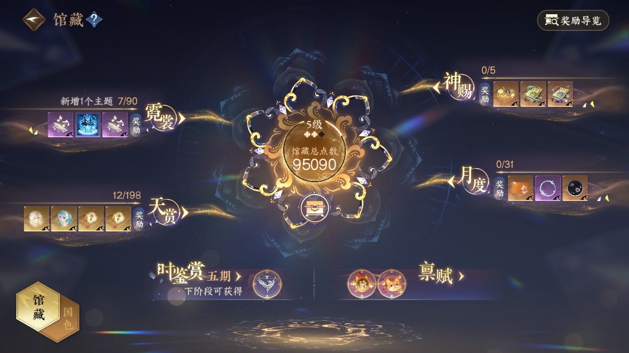 NSHZJY48405逆水寒手游账号详情图9