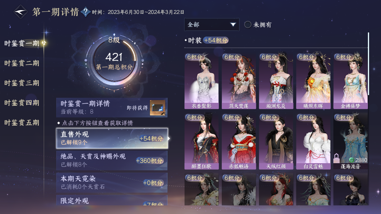 NSHZJY48405逆水寒手游账号详情图12