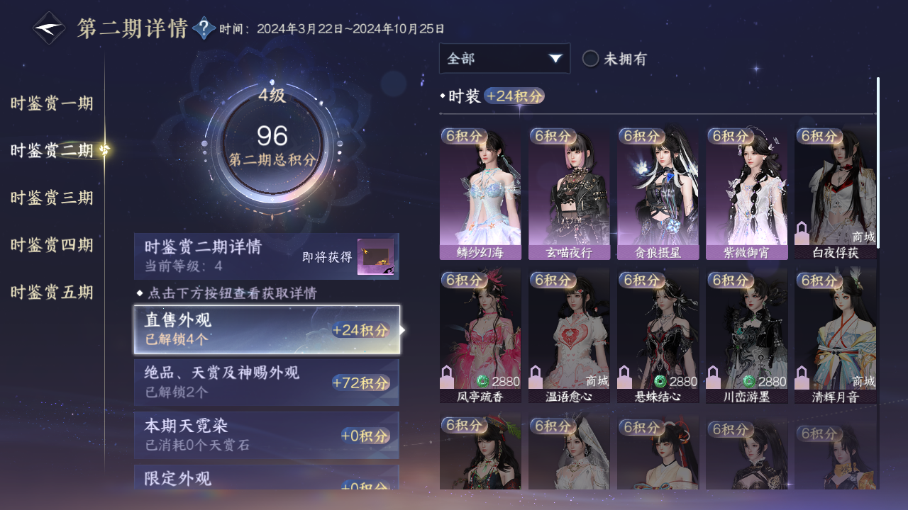 NSHZJY48405逆水寒手游账号详情图13