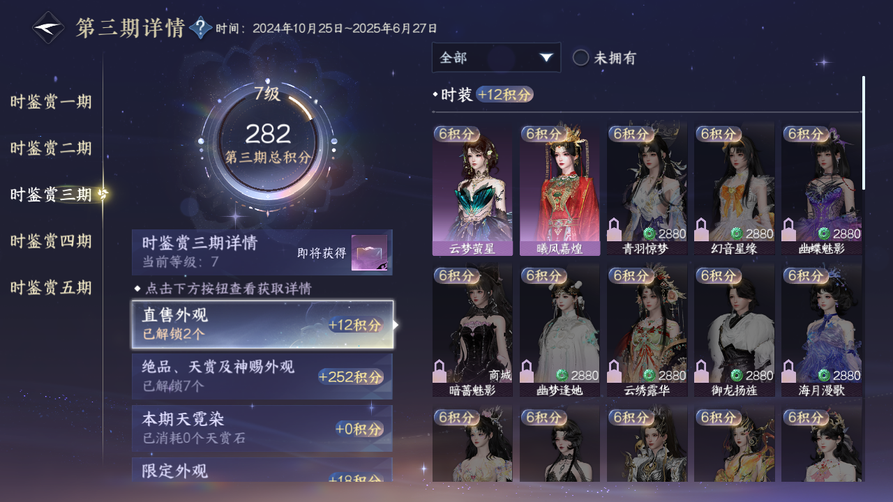 NSHZJY48405逆水寒手游账号详情图14