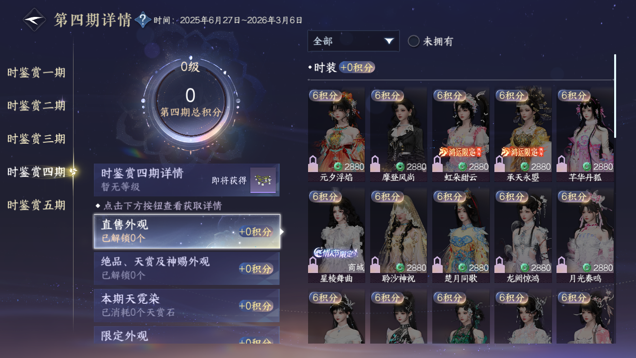 NSHZJY48405逆水寒手游账号详情图15