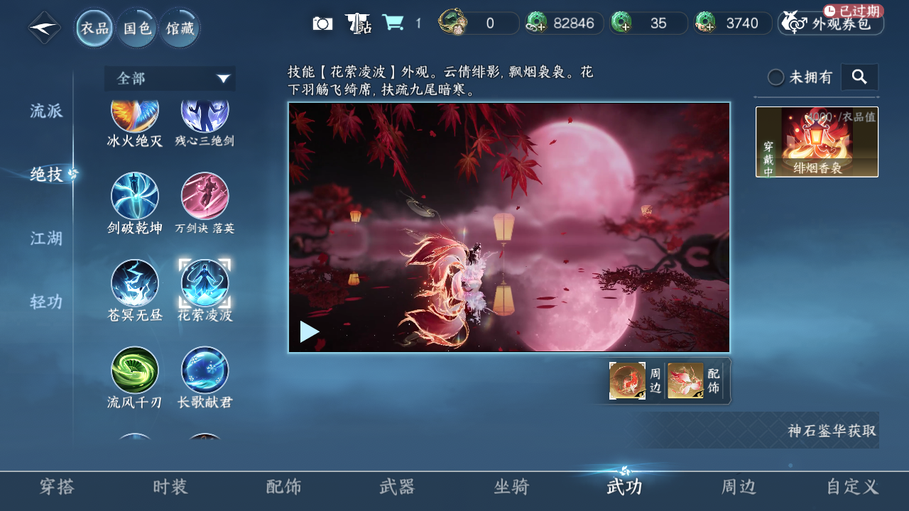 NSHZJY48405逆水寒手游账号详情图18