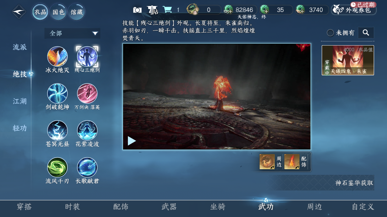 NSHZJY48405逆水寒手游账号详情图19