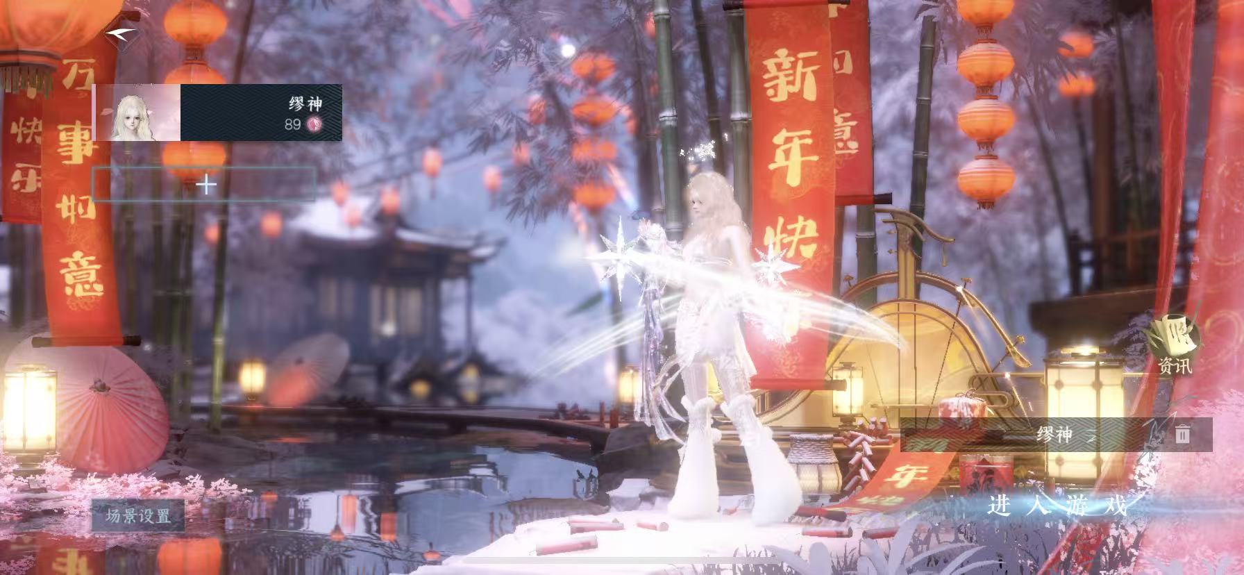 NSHWO47652逆水寒手游账号详情图2