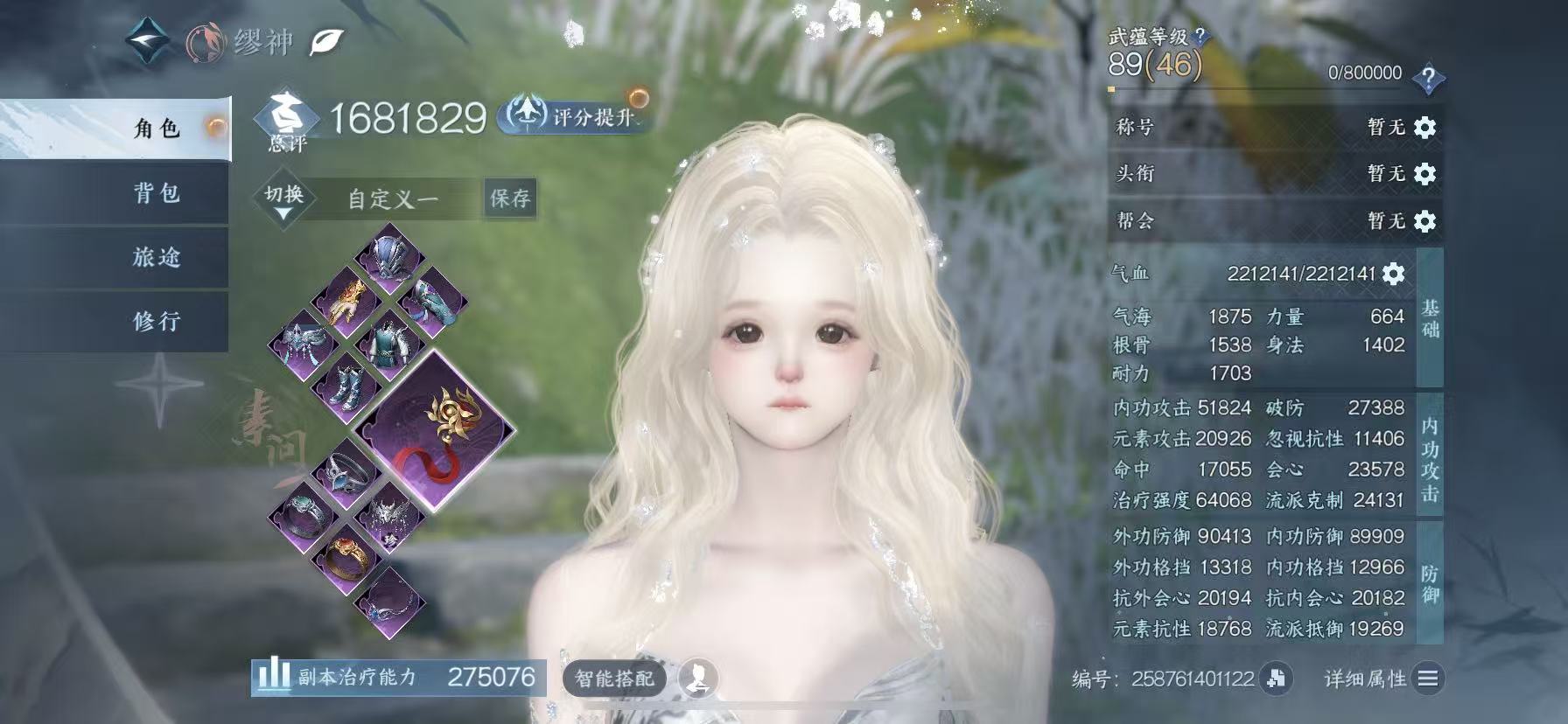 NSHWO47652逆水寒手游账号详情图3