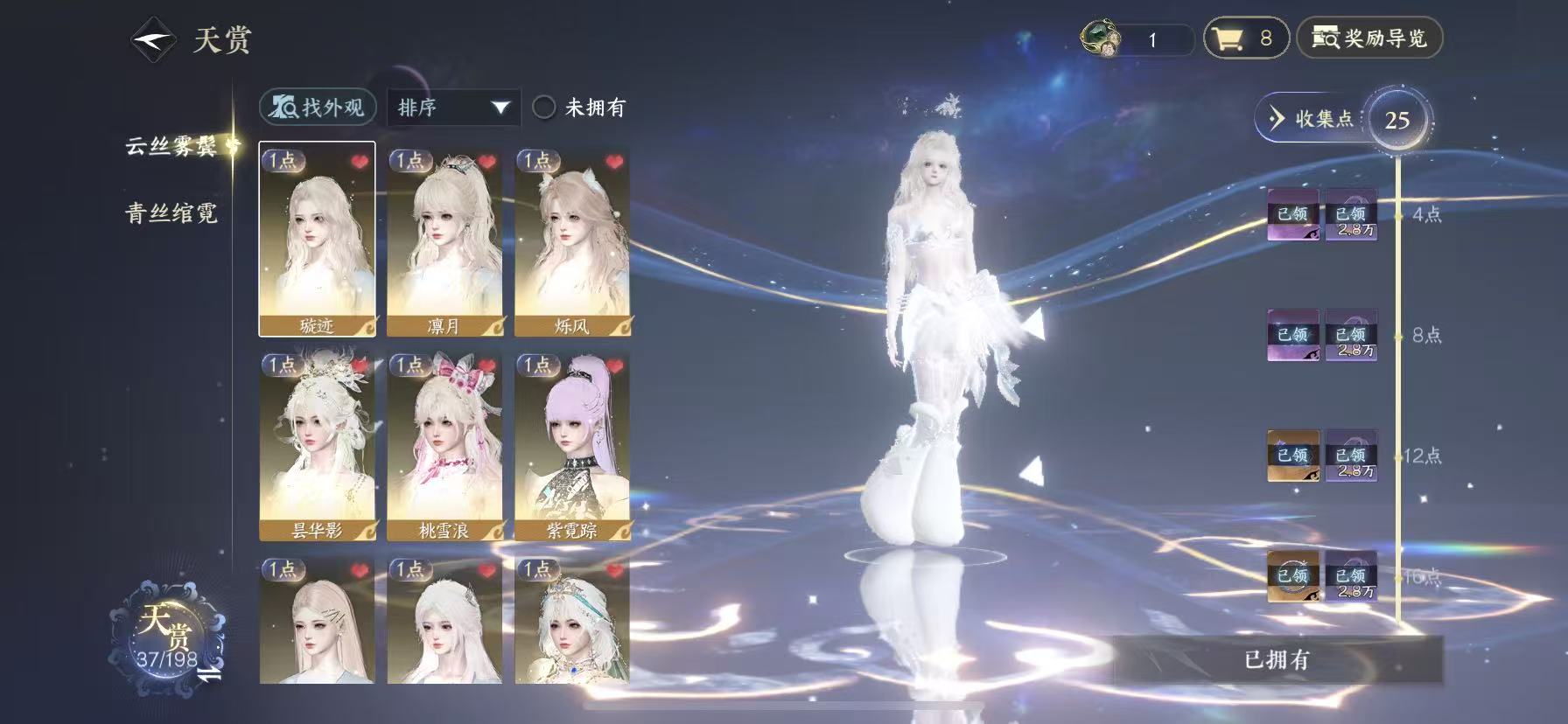 NSHWO47652逆水寒手游账号详情图10