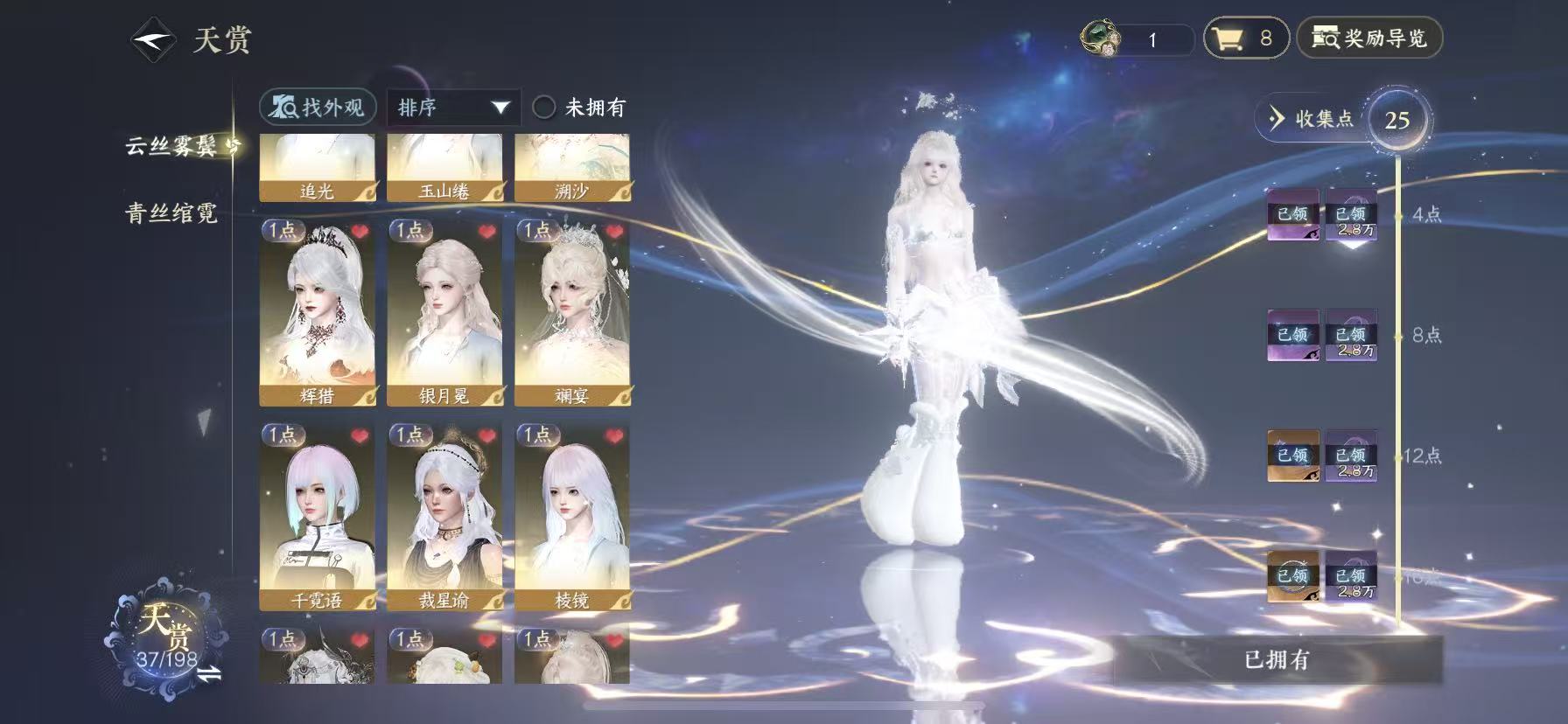 NSHWO47652逆水寒手游账号详情图11