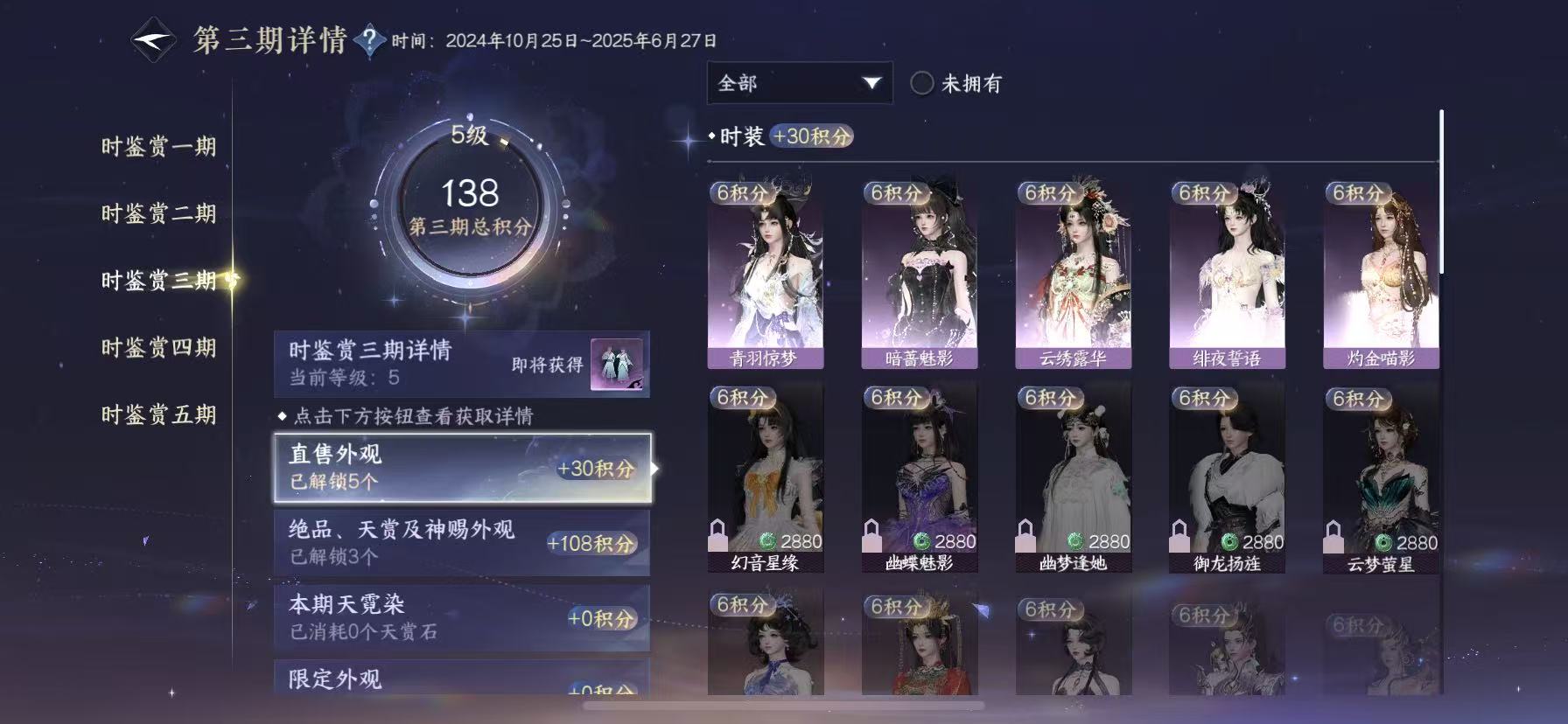 NSHWO47652逆水寒手游账号详情图17