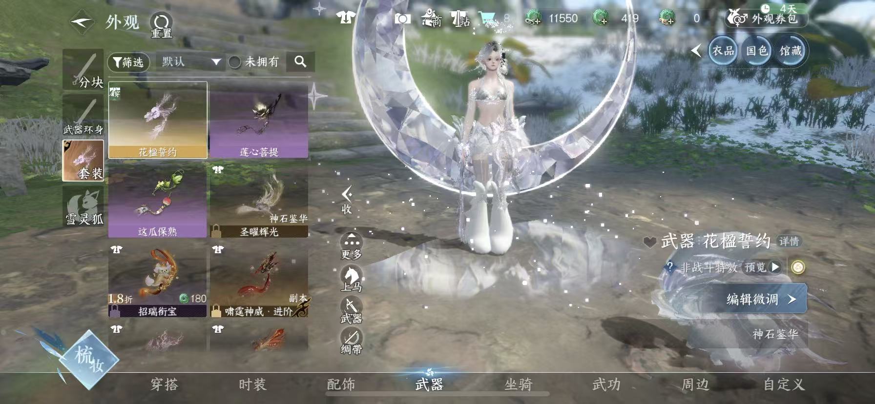 NSHWO47652逆水寒手游账号详情图32