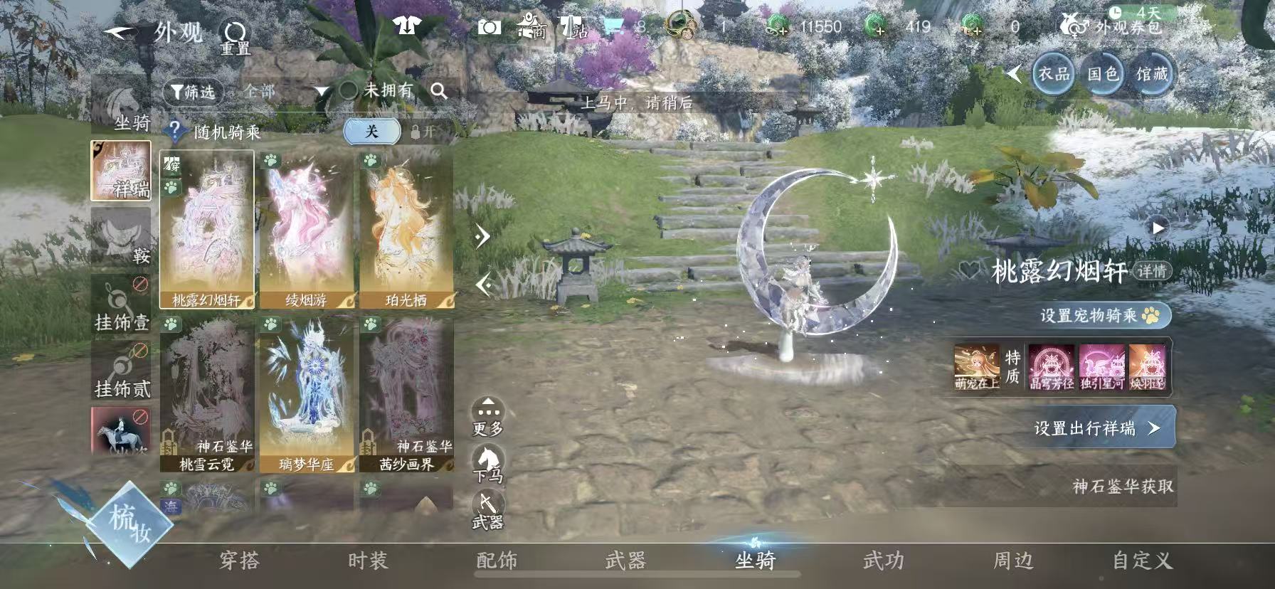 NSHWO47652逆水寒手游账号详情图33