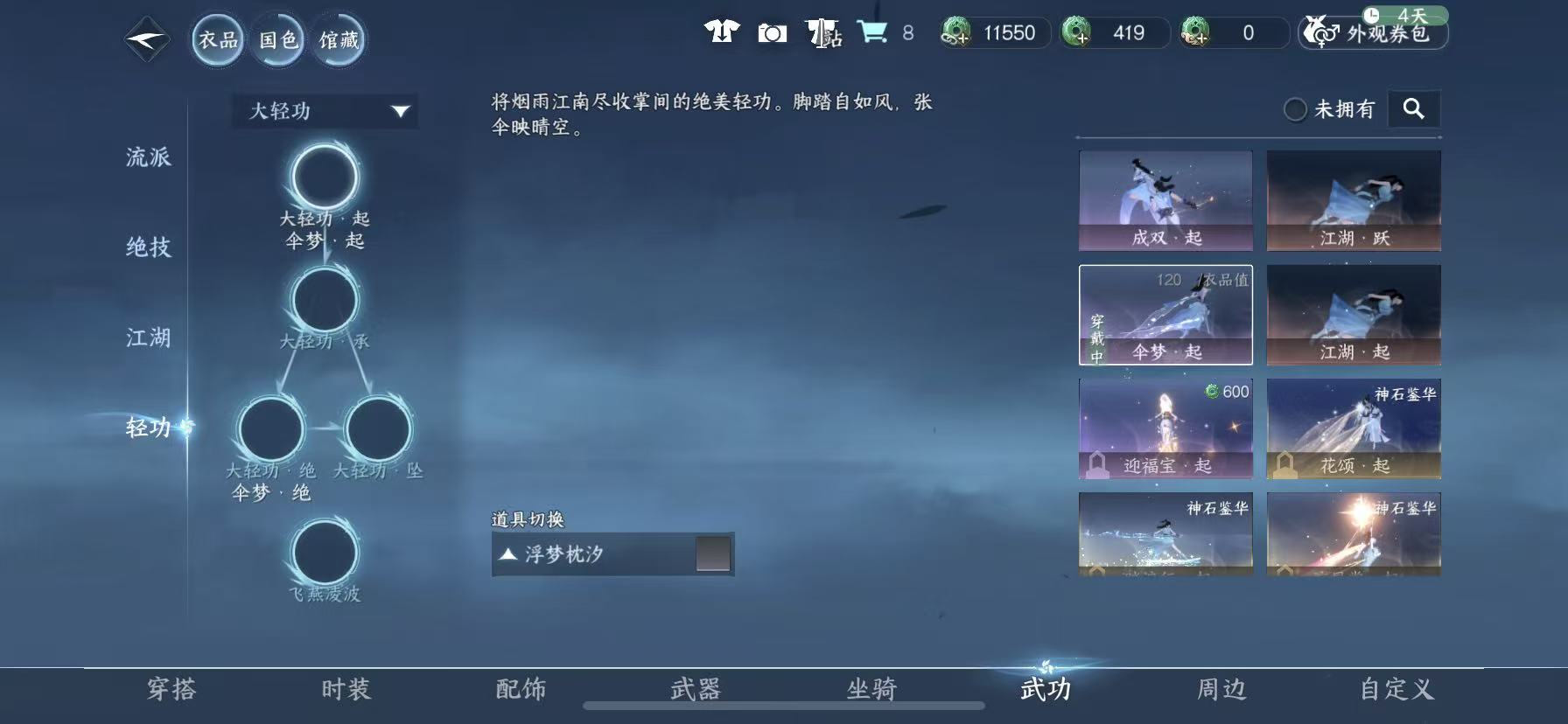 NSHWO47652逆水寒手游账号详情图34