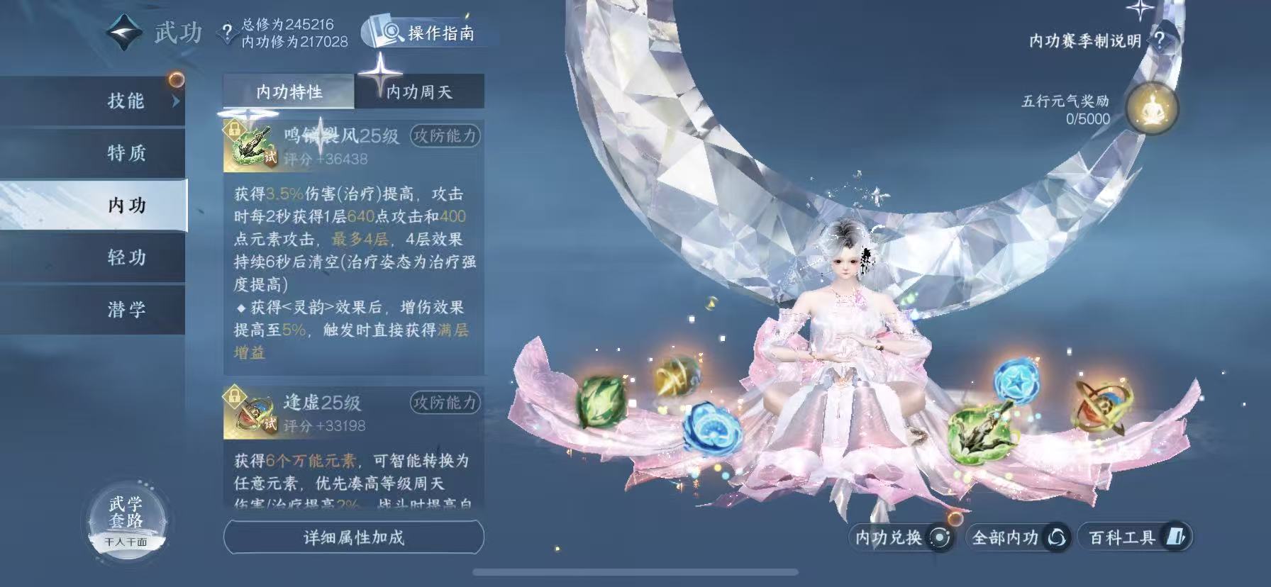 NSHWO47652逆水寒手游账号详情图37