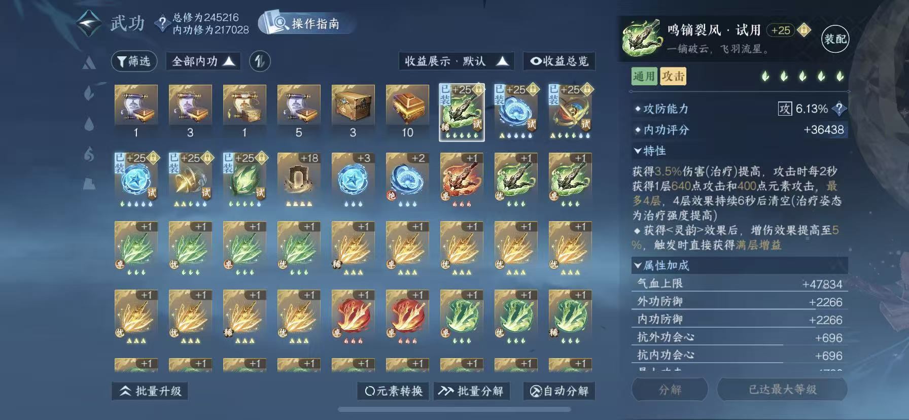 NSHWO47652逆水寒手游账号详情图38