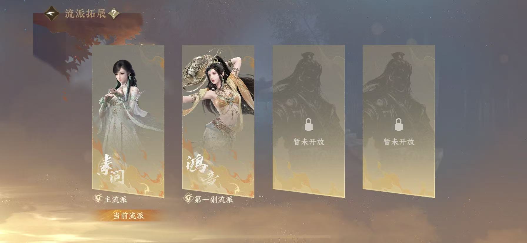 NSHWO47652逆水寒手游账号详情图39