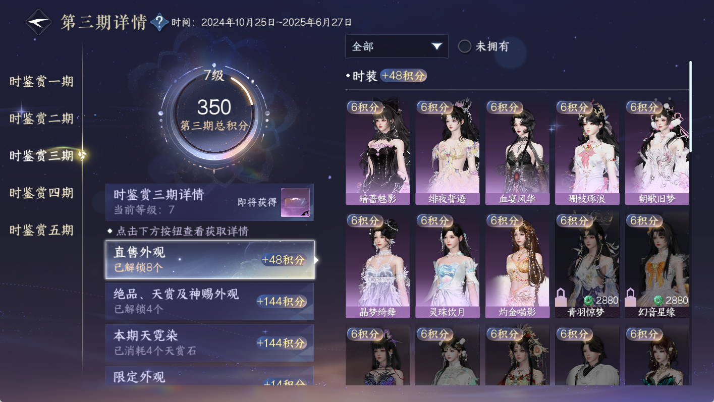 NSHWO47657逆水寒手游账号详情图17