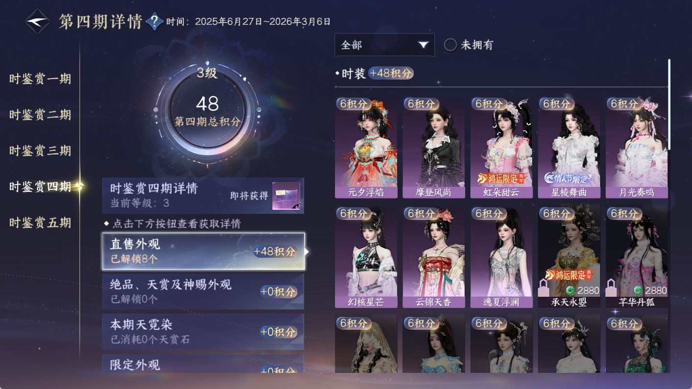 NSHWO47657逆水寒手游账号详情图18