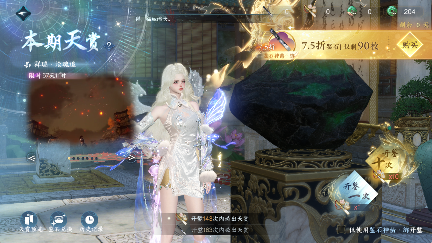 NSHWO47657逆水寒手游账号详情图24