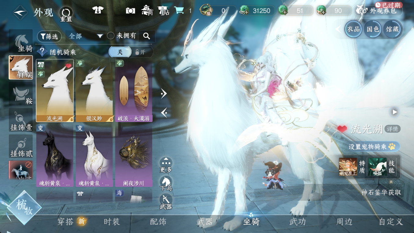 NSHWO47662逆水寒手游账号详情图8