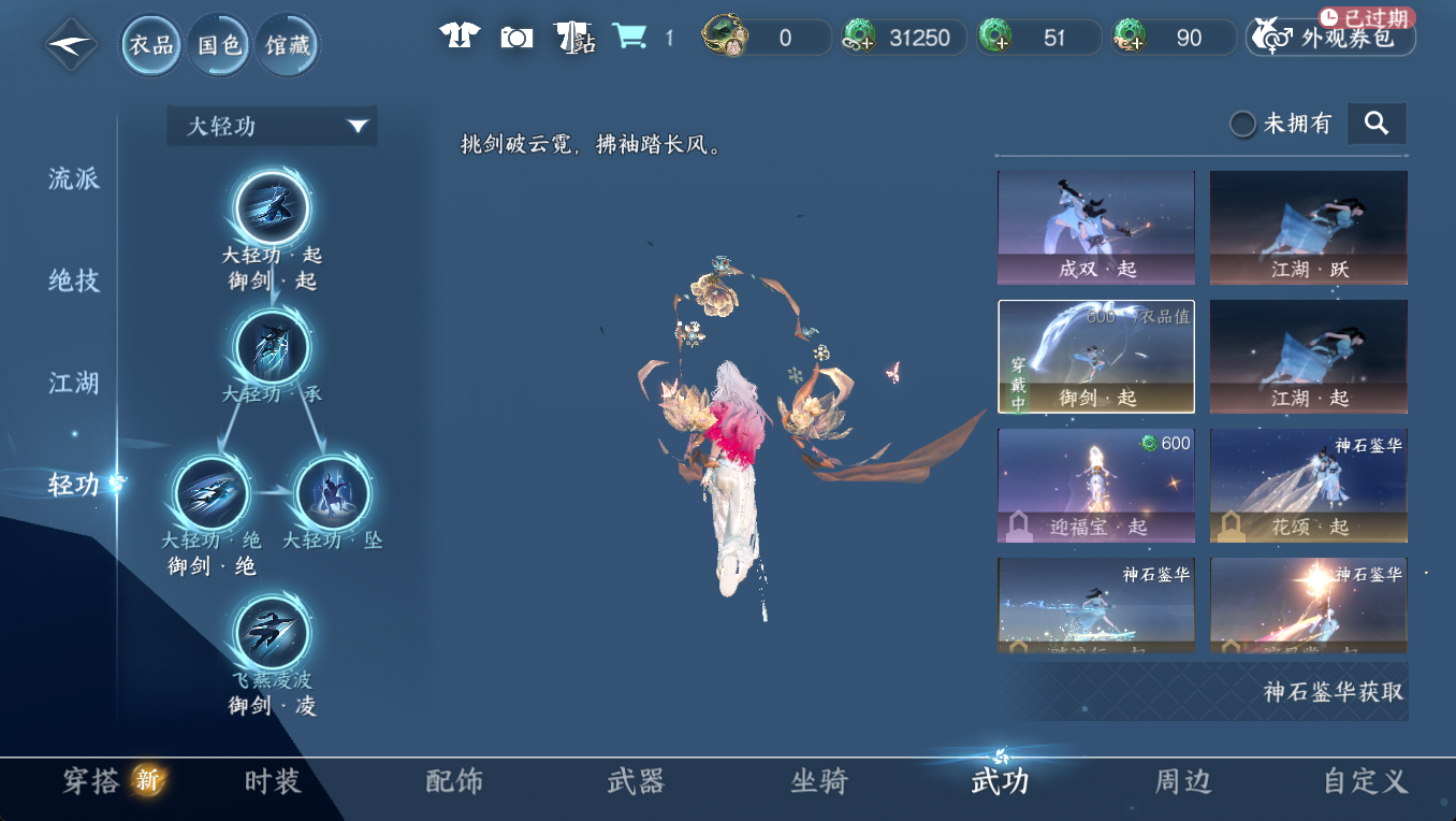 NSHWO47662逆水寒手游账号详情图9