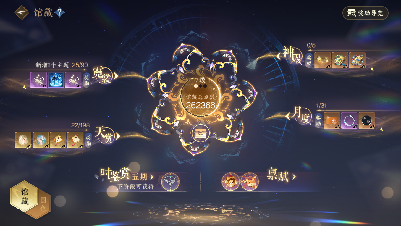 NSHWO47662逆水寒手游账号详情图10