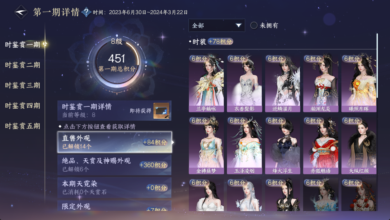 NSHWO47662逆水寒手游账号详情图12