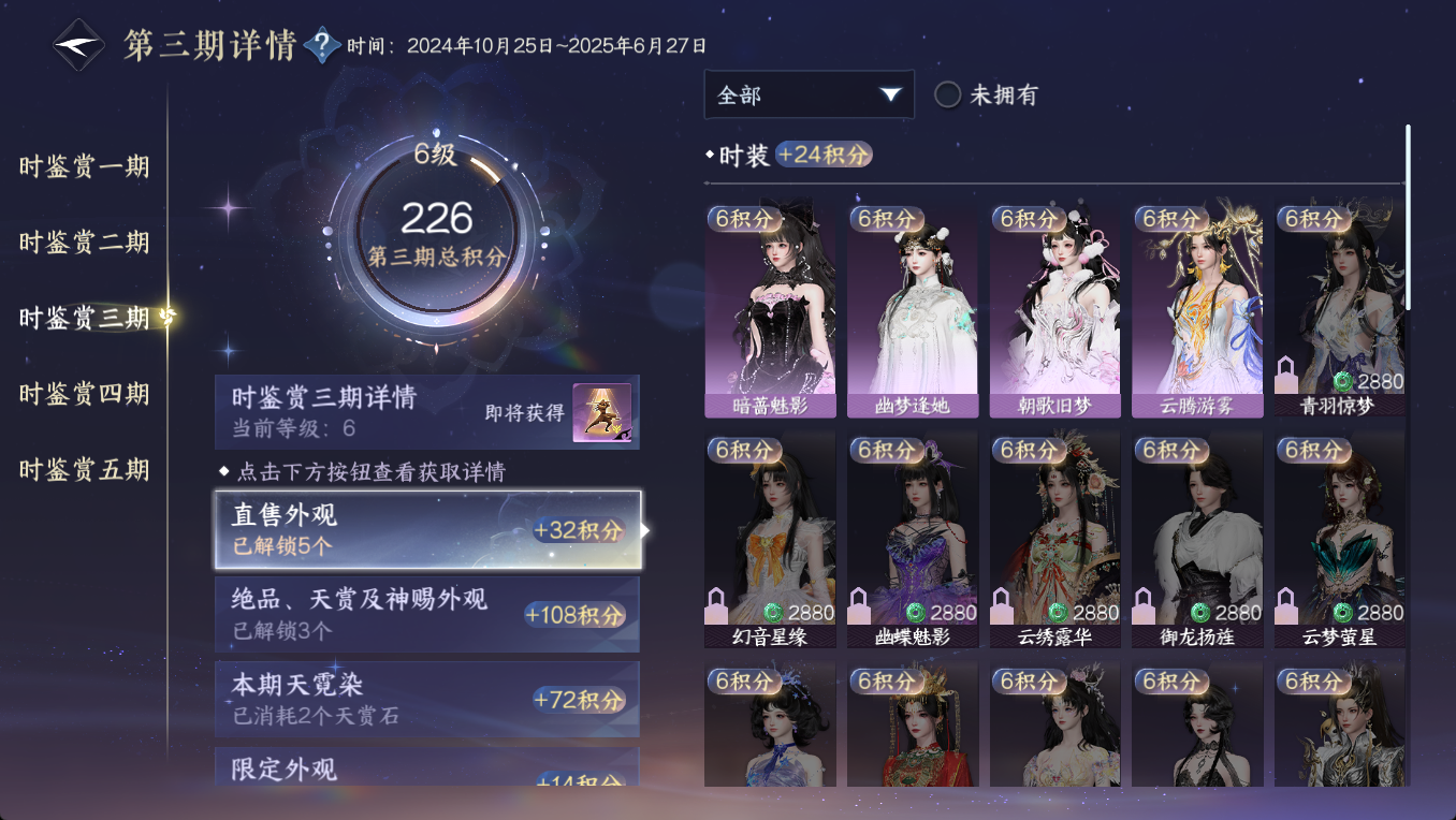 NSHWO47662逆水寒手游账号详情图14
