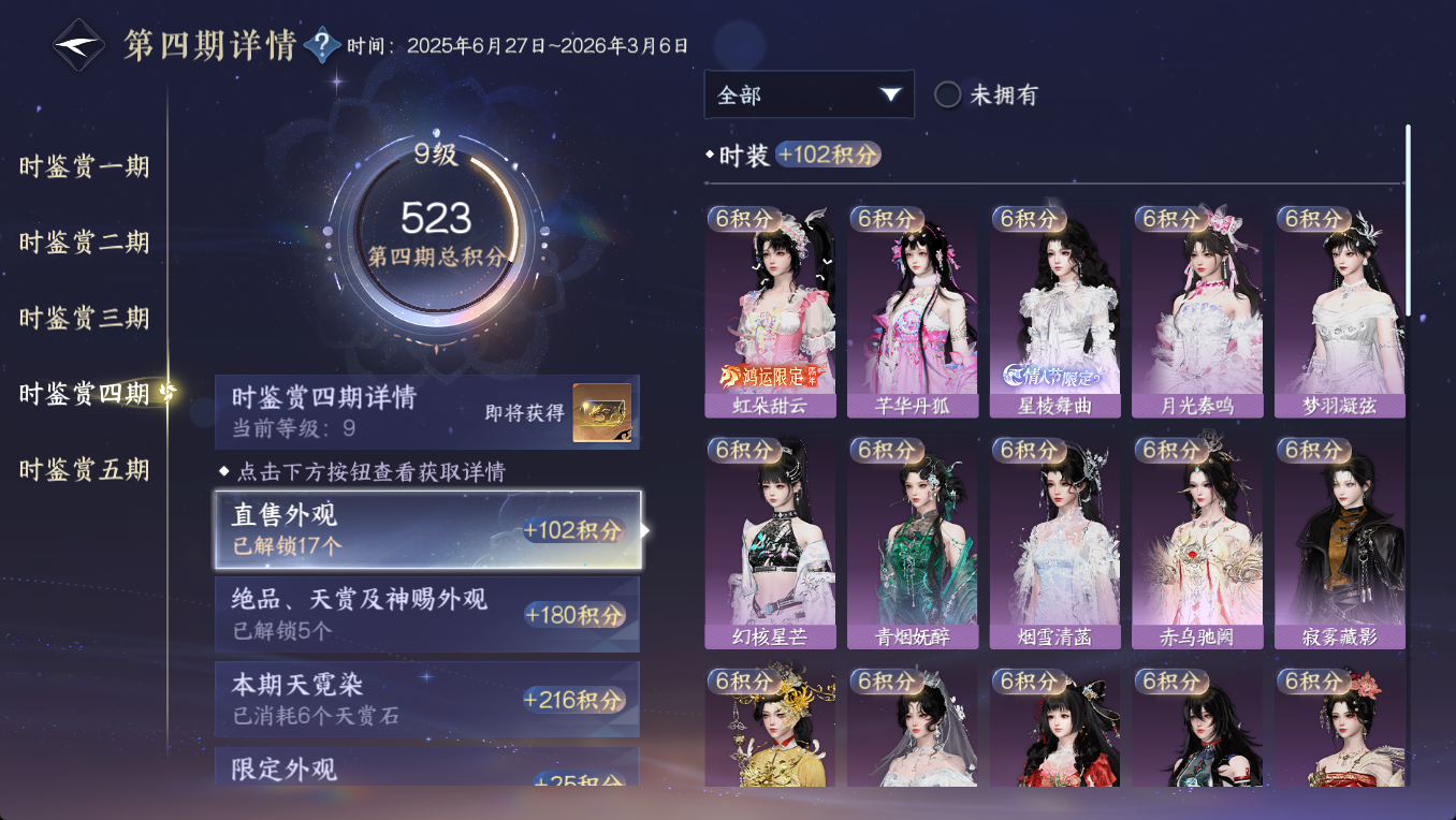 NSHWO47662逆水寒手游账号详情图15