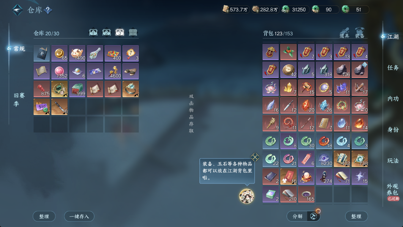NSHWO47662逆水寒手游账号详情图20