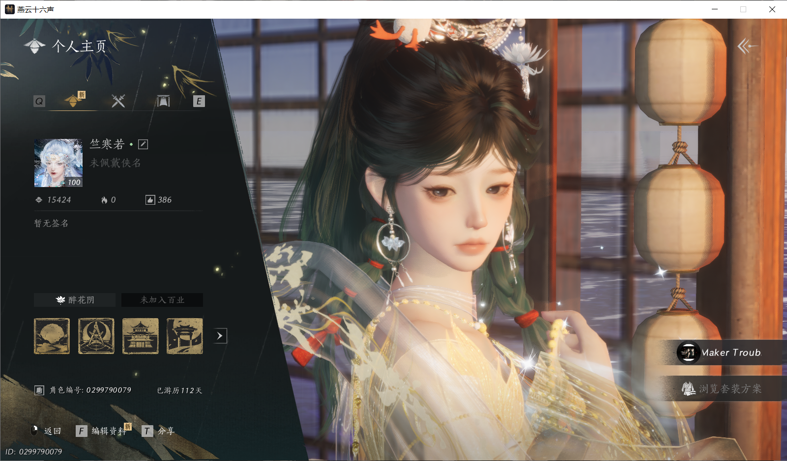 YYSWO46432燕云十六声账号详情图2