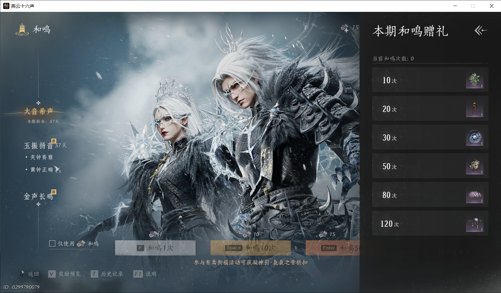 YYSWO46432燕云十六声账号详情图16
