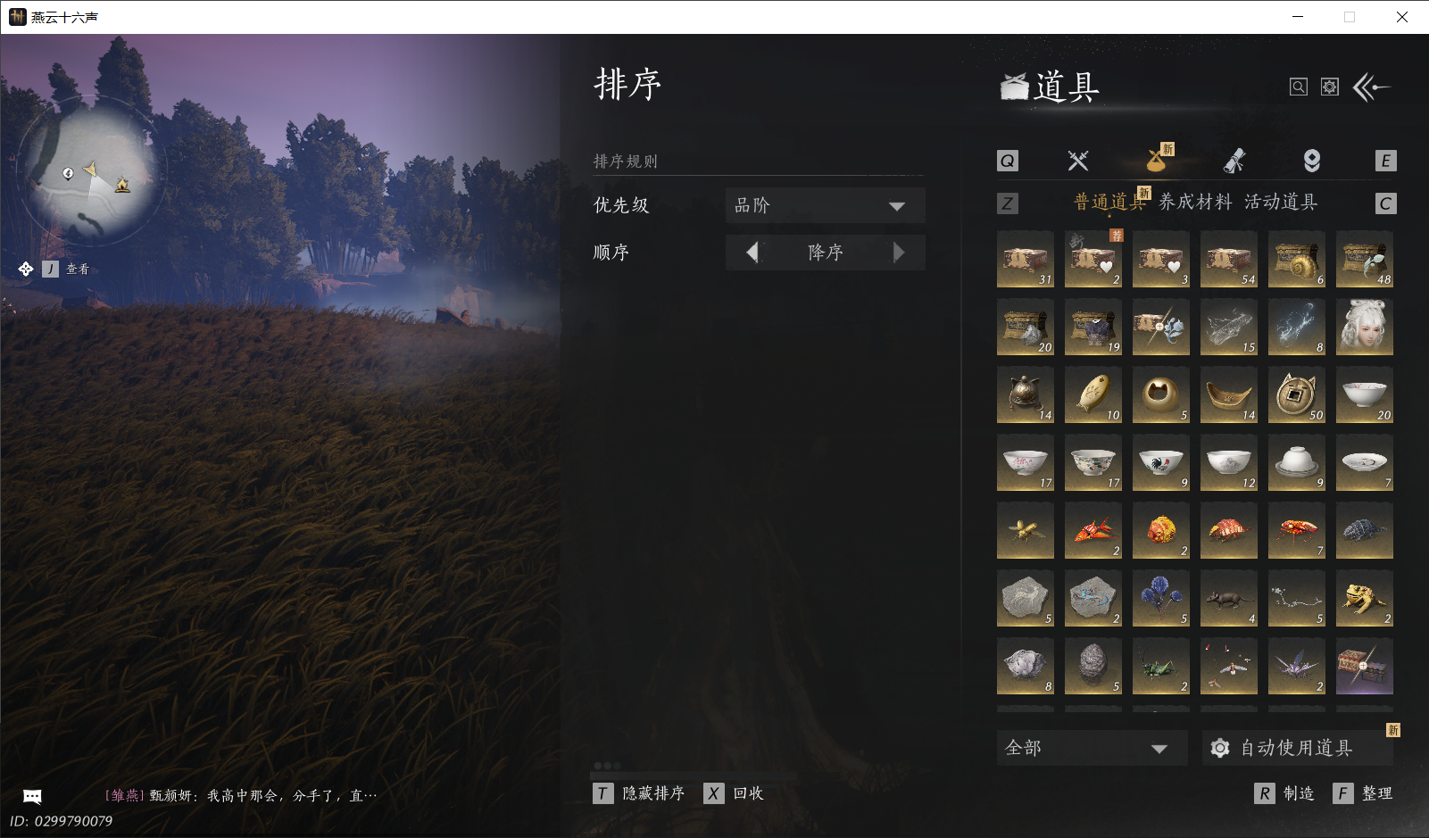 YYSWO46432燕云十六声账号详情图18