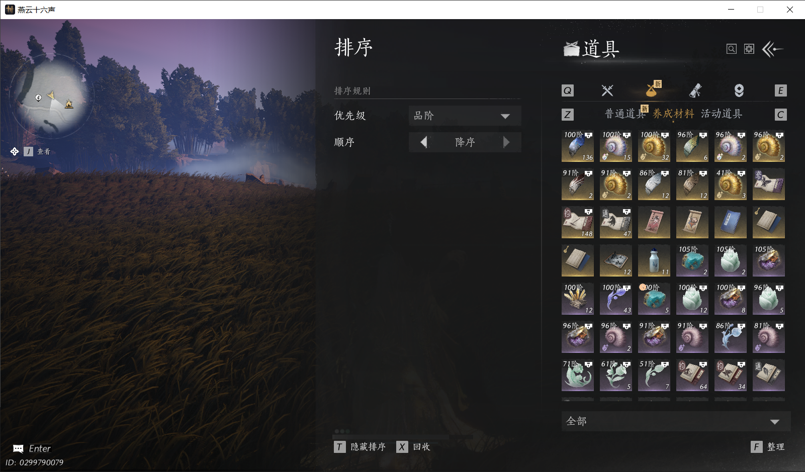 YYSWO46432燕云十六声账号详情图19