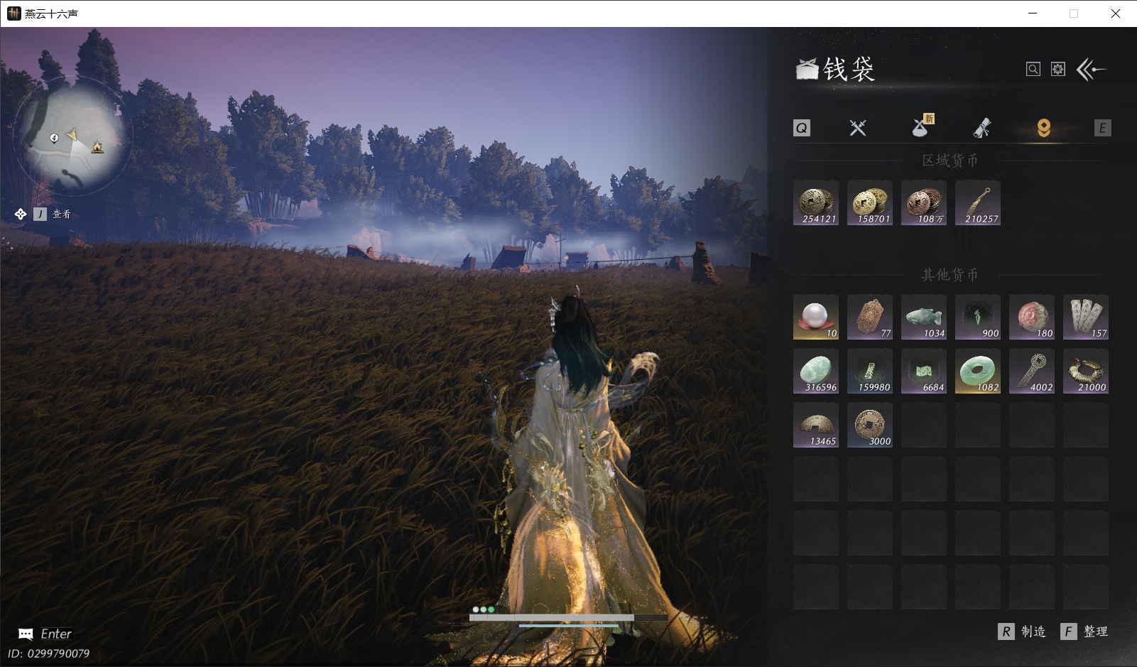 YYSWO46432燕云十六声账号详情图20