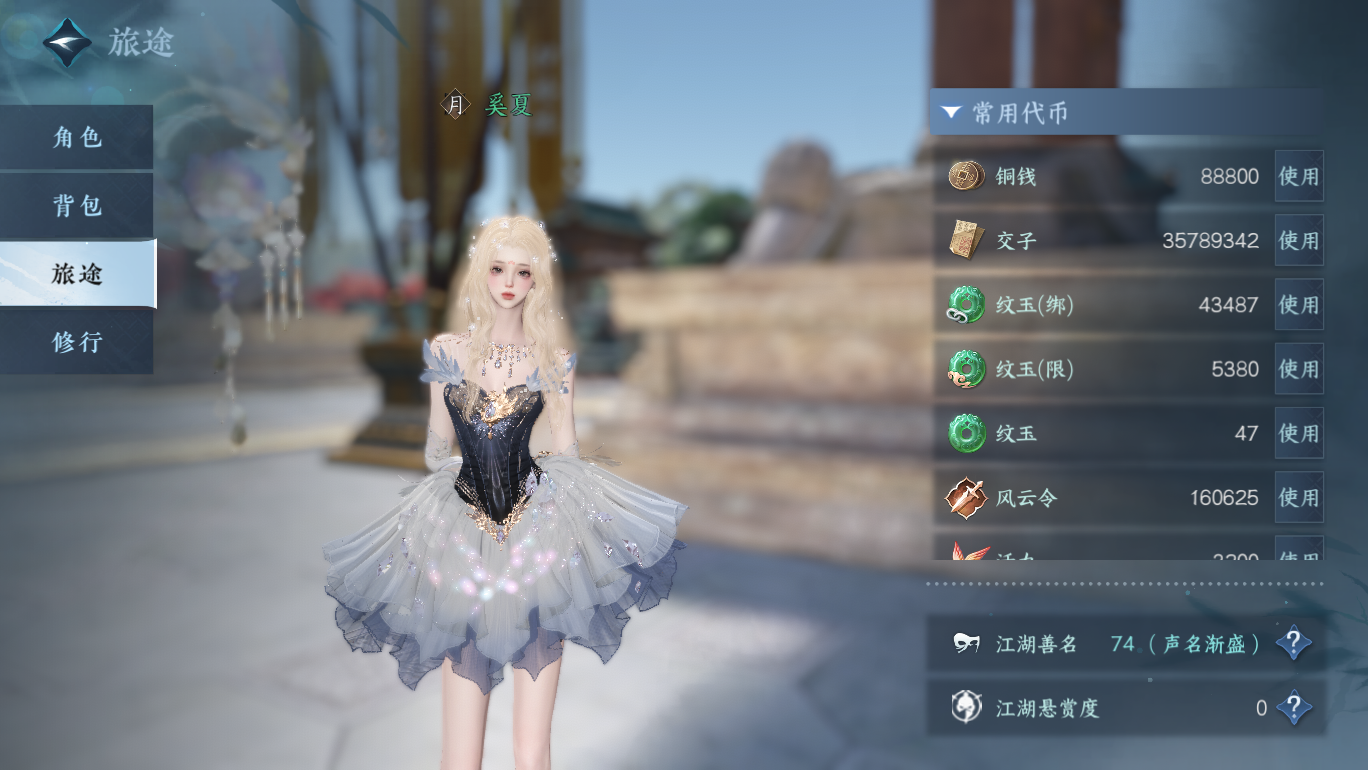 NSHWO47702逆水寒手游账号详情图4