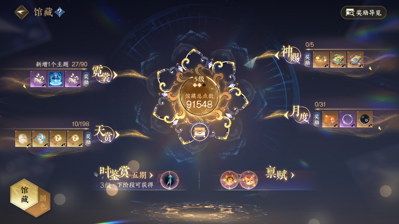 NSHWO47702逆水寒手游账号详情图5