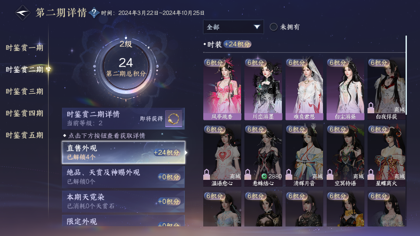 NSHWO47702逆水寒手游账号详情图9