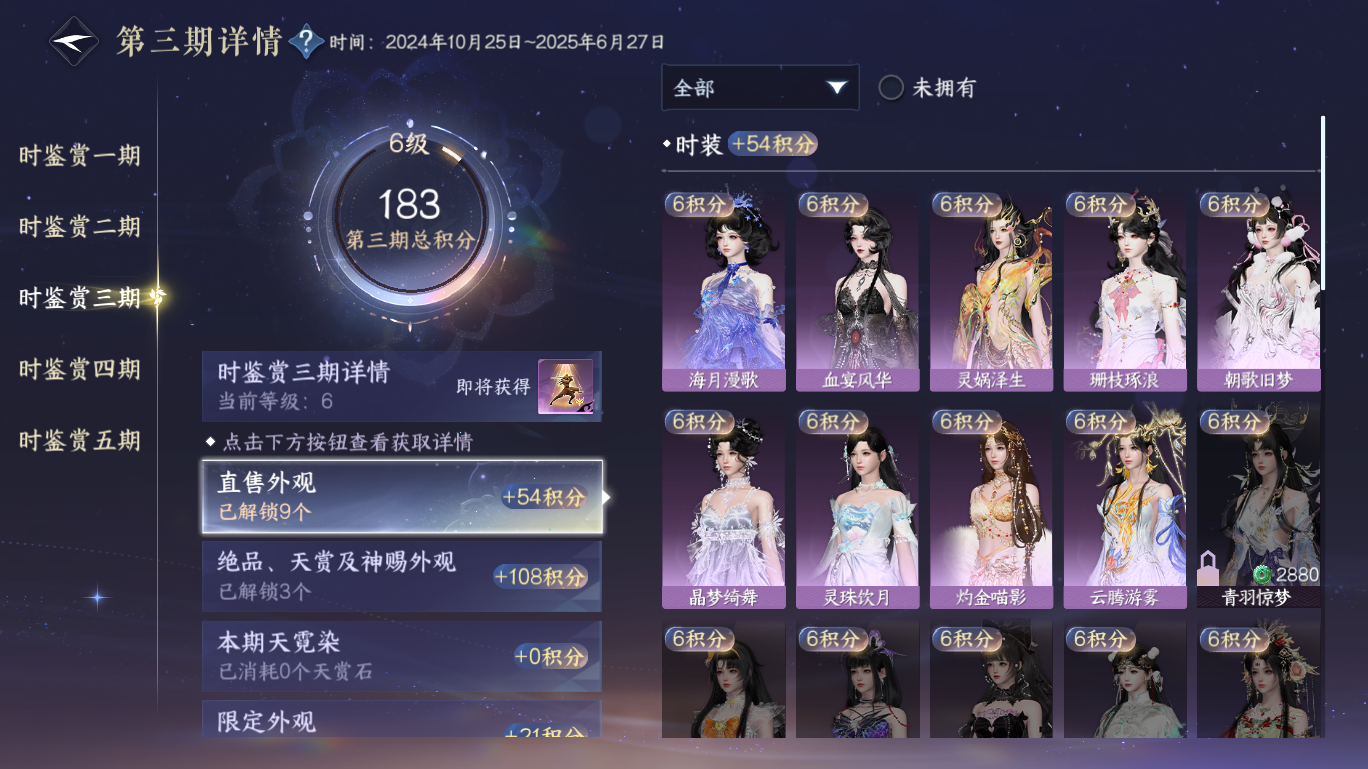 NSHWO47702逆水寒手游账号详情图10