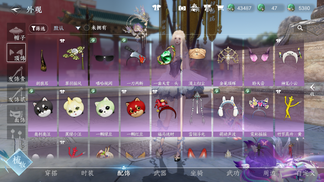 NSHWO47702逆水寒手游账号详情图14