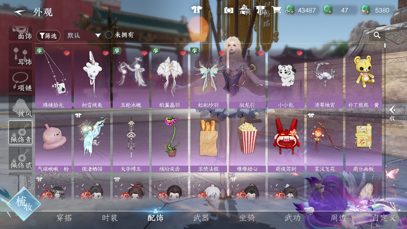 NSHWO47702逆水寒手游账号详情图15