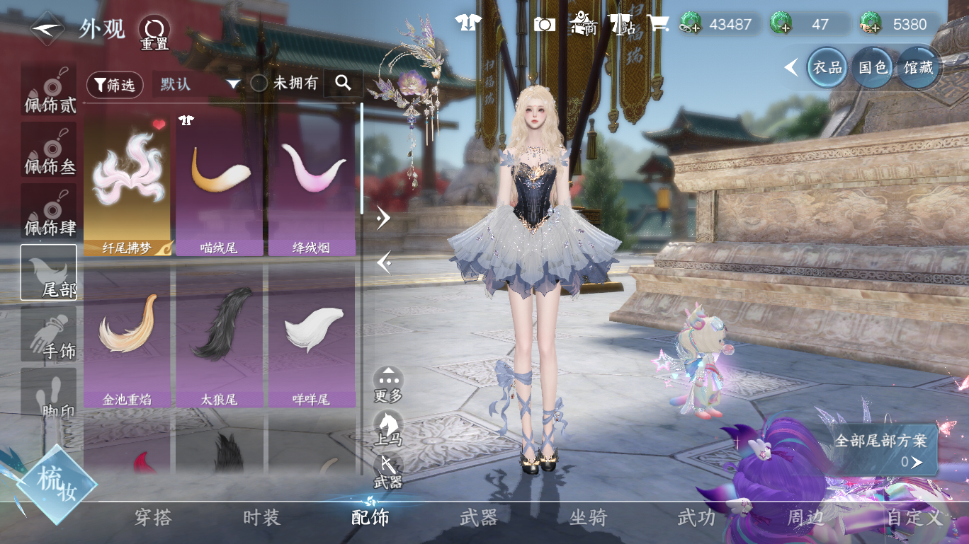 NSHWO47702逆水寒手游账号详情图16