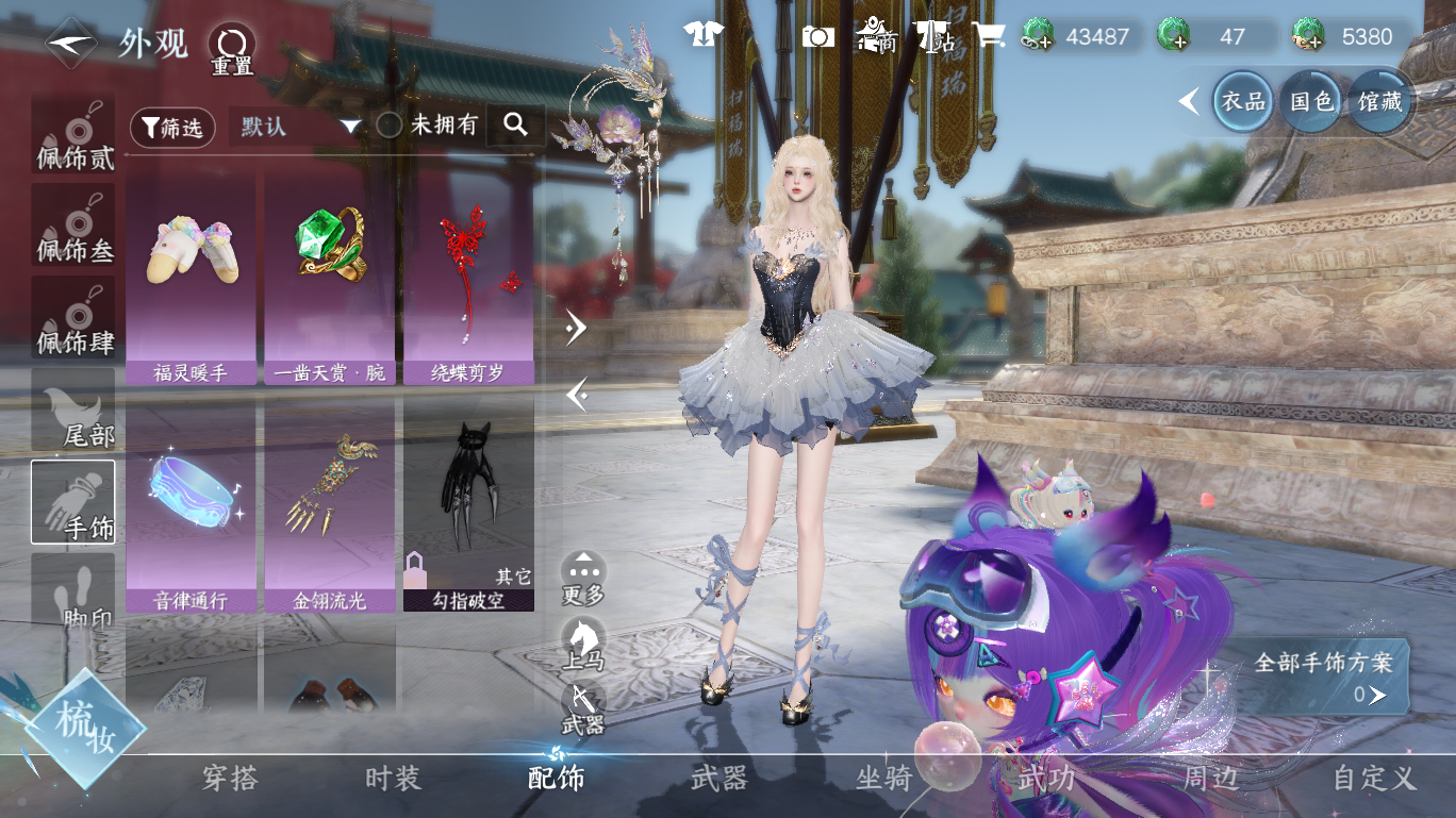 NSHWO47702逆水寒手游账号详情图17