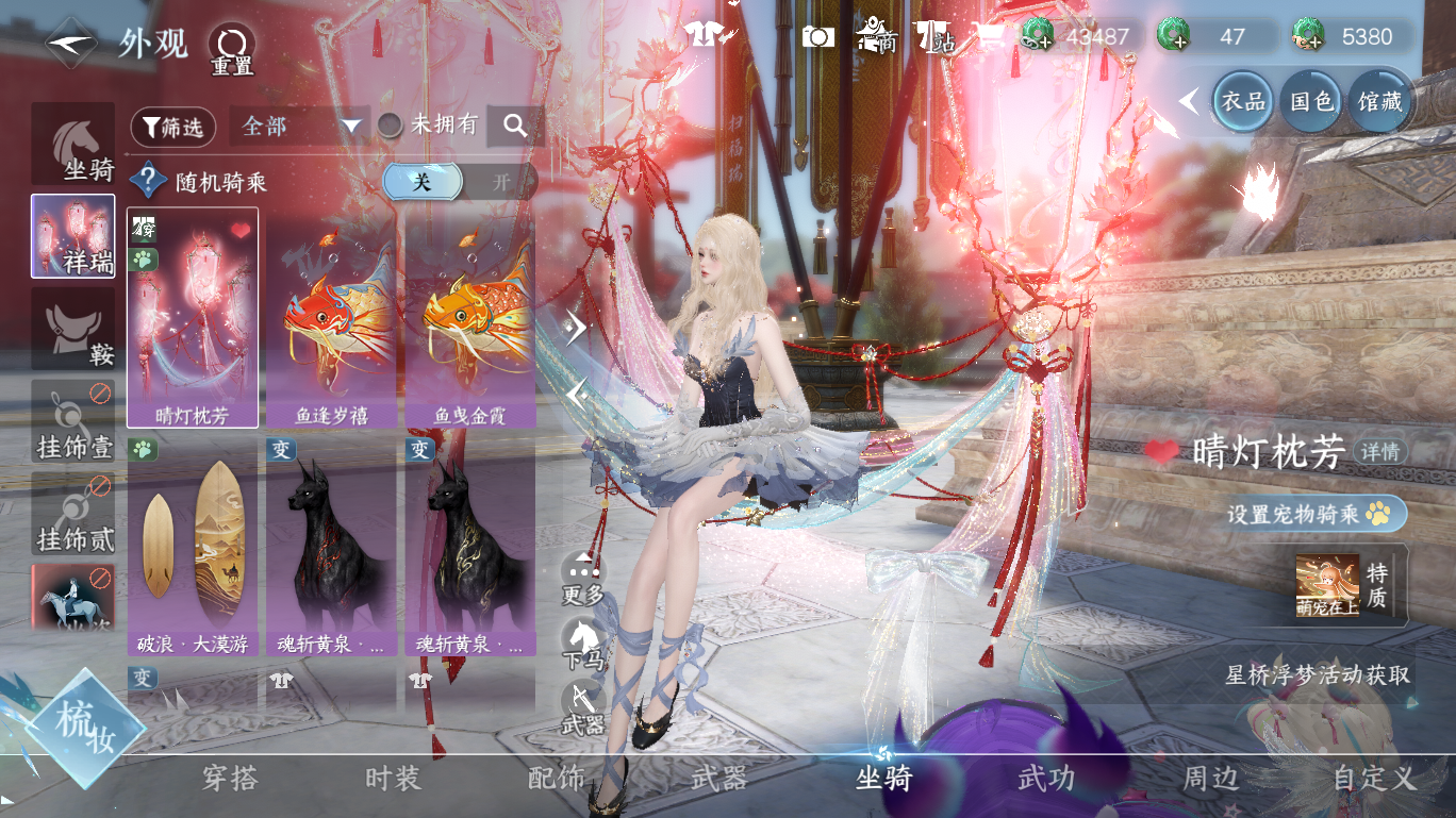 NSHWO47702逆水寒手游账号详情图18